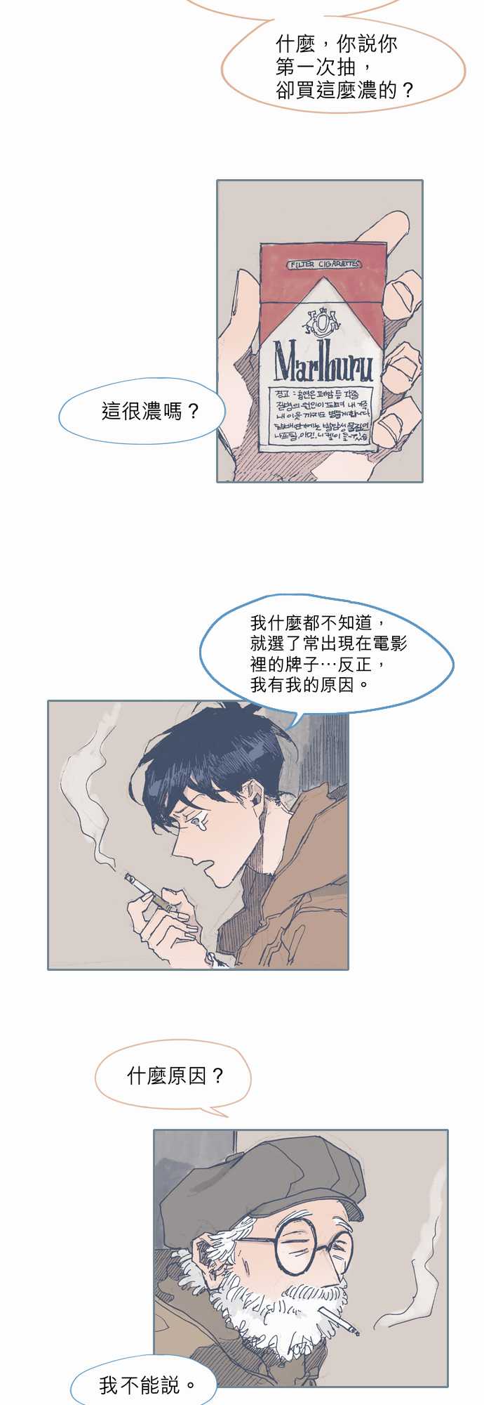 《不幸公寓》漫画最新章节第32话免费下拉式在线观看章节第【7】张图片