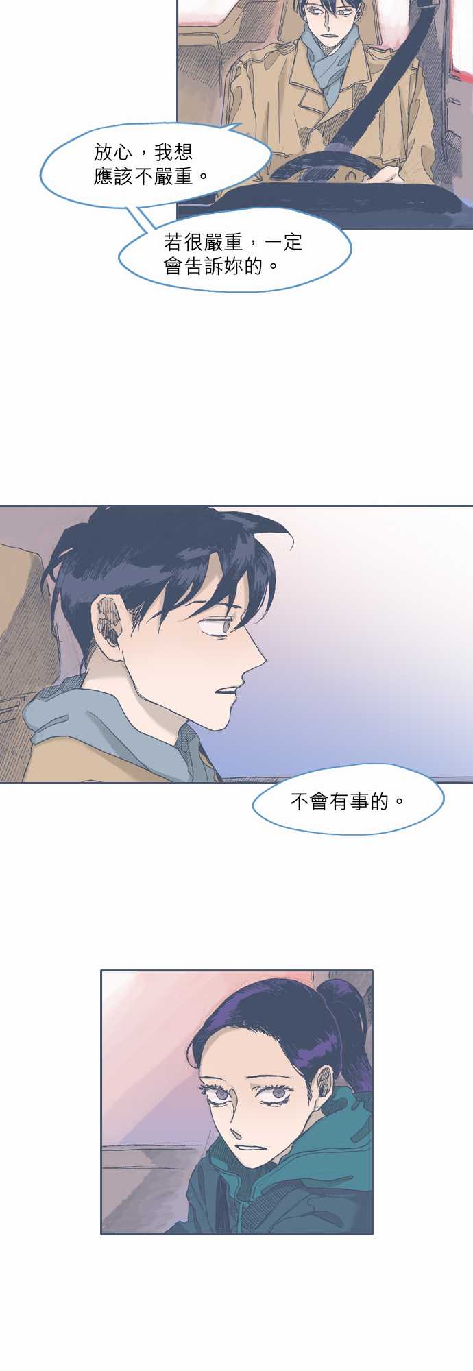 《不幸公寓》漫画最新章节第43话免费下拉式在线观看章节第【14】张图片