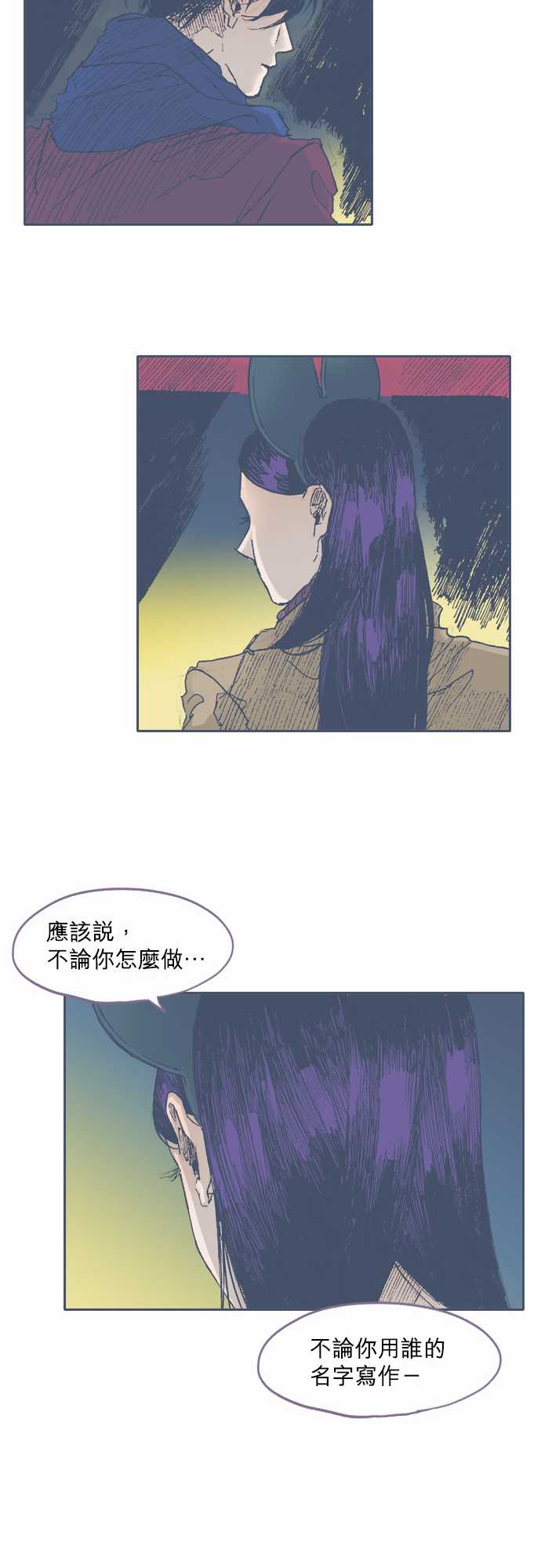 《不幸公寓》漫画最新章节第37话免费下拉式在线观看章节第【12】张图片