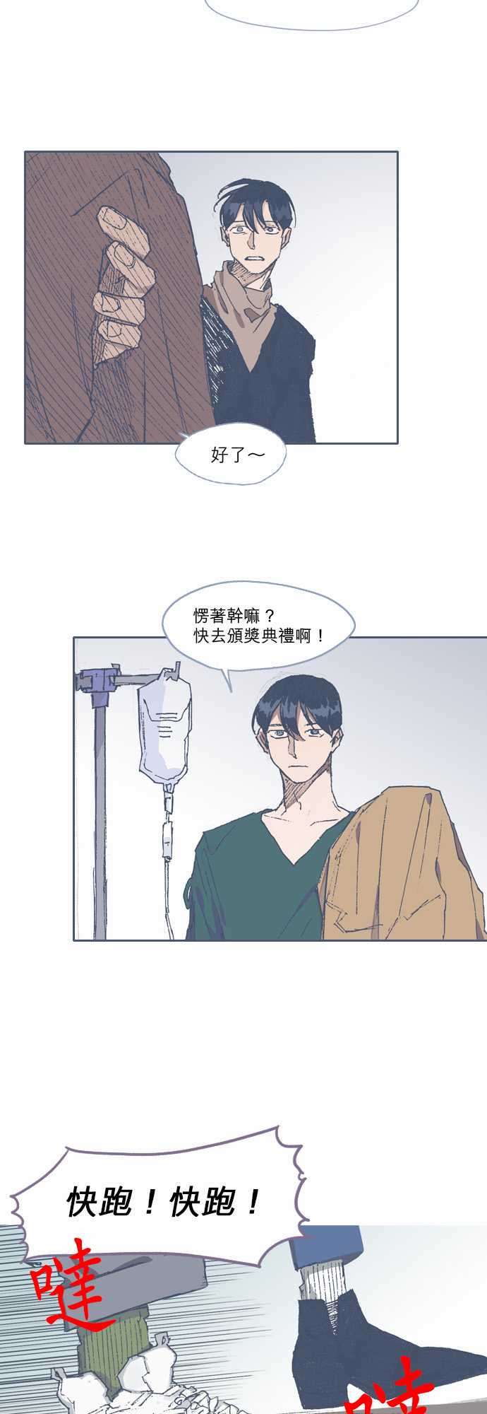 《不幸公寓》漫画最新章节第70话免费下拉式在线观看章节第【10】张图片