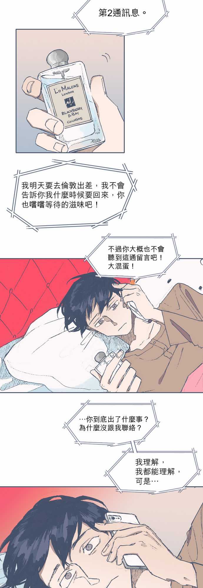 《不幸公寓》漫画最新章节第66话免费下拉式在线观看章节第【9】张图片