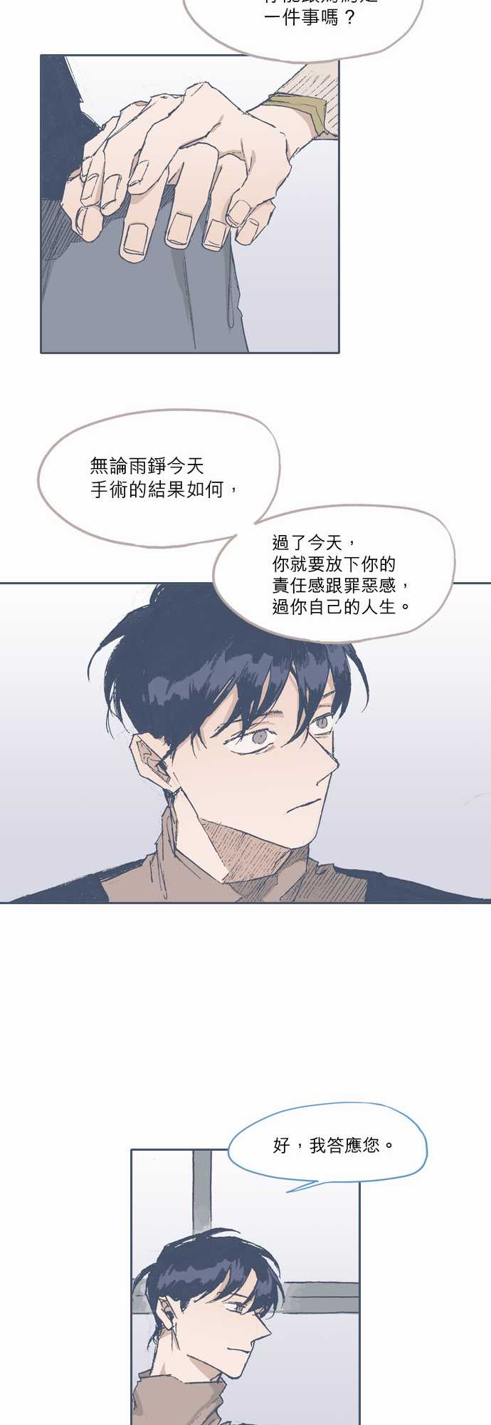 《不幸公寓》漫画最新章节第69话免费下拉式在线观看章节第【15】张图片