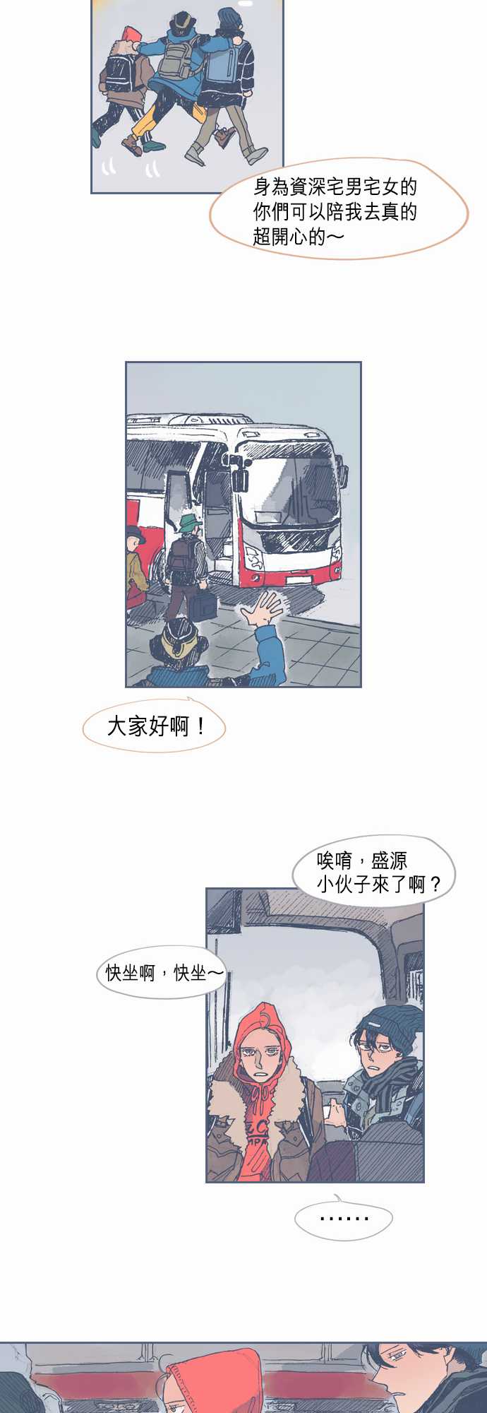 《不幸公寓》漫画最新章节第29话免费下拉式在线观看章节第【15】张图片