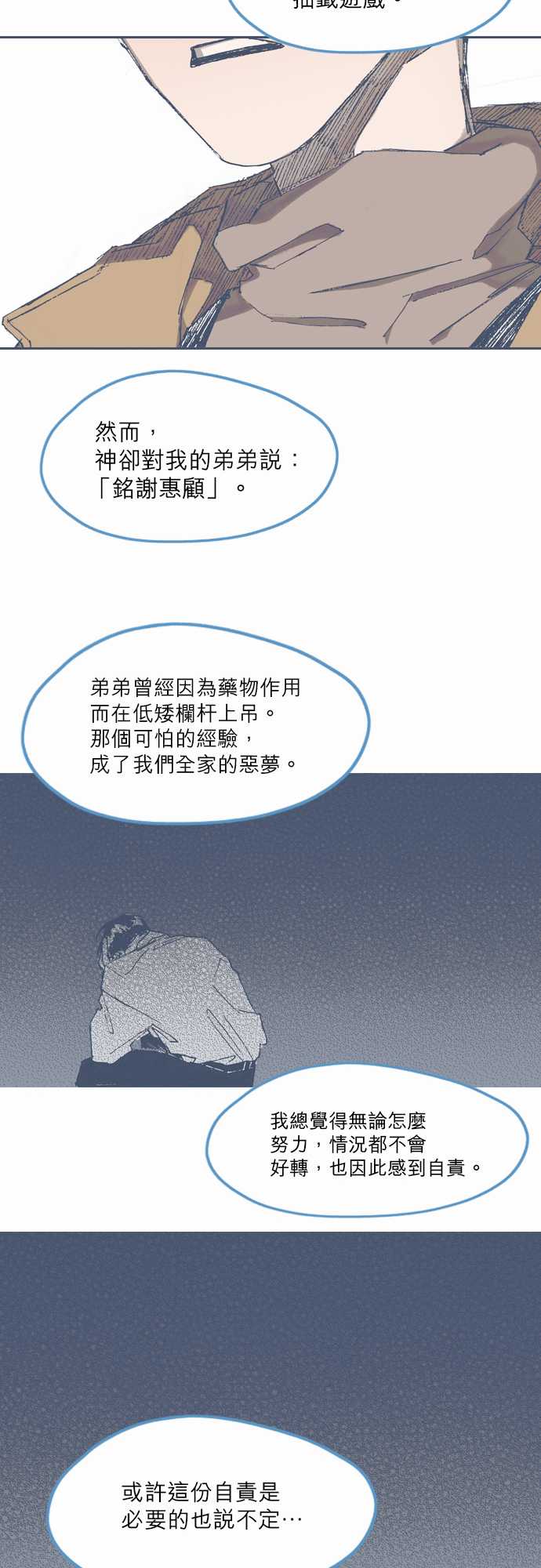 《不幸公寓》漫画最新章节第71话免费下拉式在线观看章节第【12】张图片