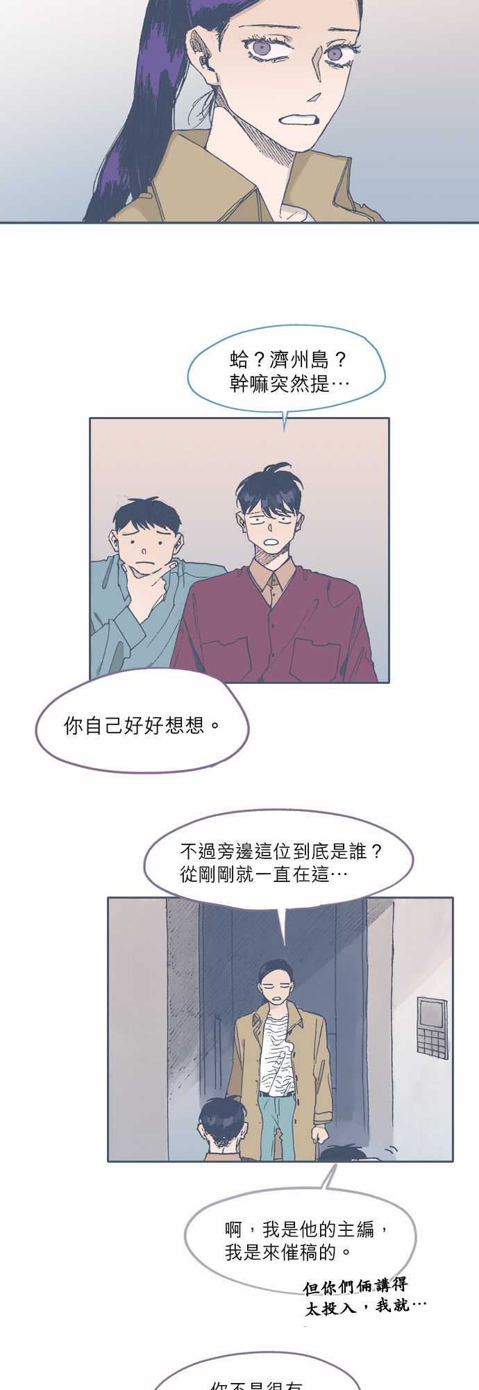 《不幸公寓》漫画最新章节第65话免费下拉式在线观看章节第【7】张图片