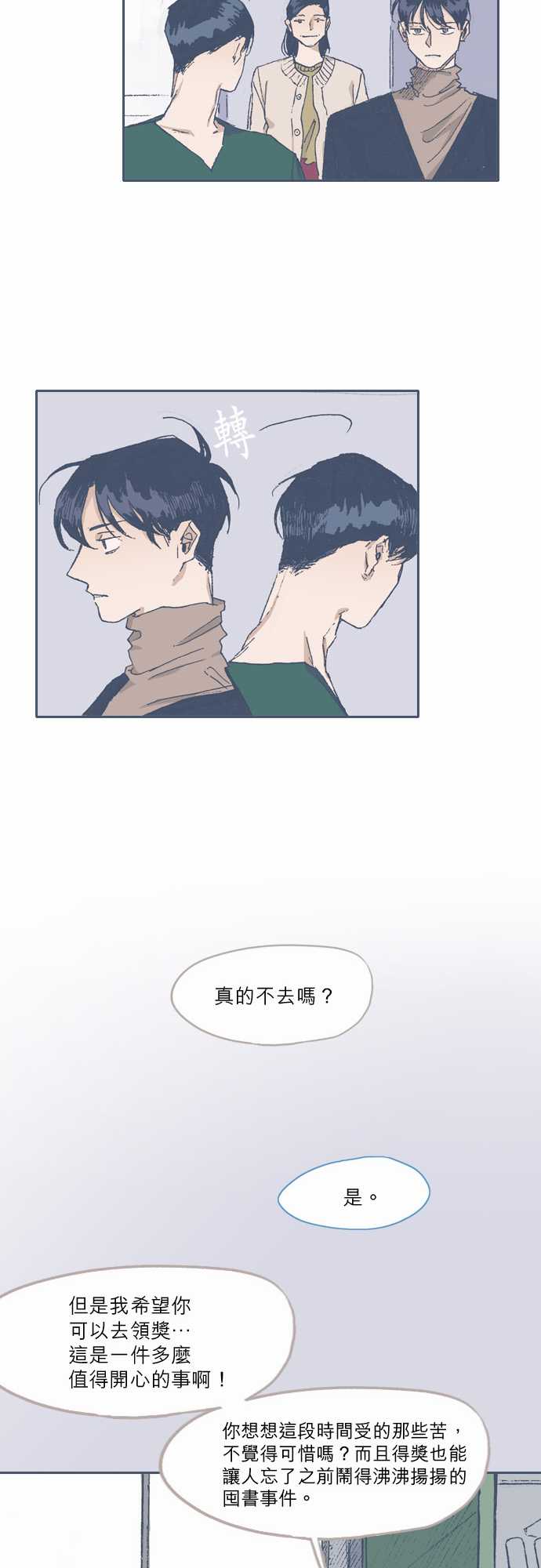 《不幸公寓》漫画最新章节第69话免费下拉式在线观看章节第【12】张图片