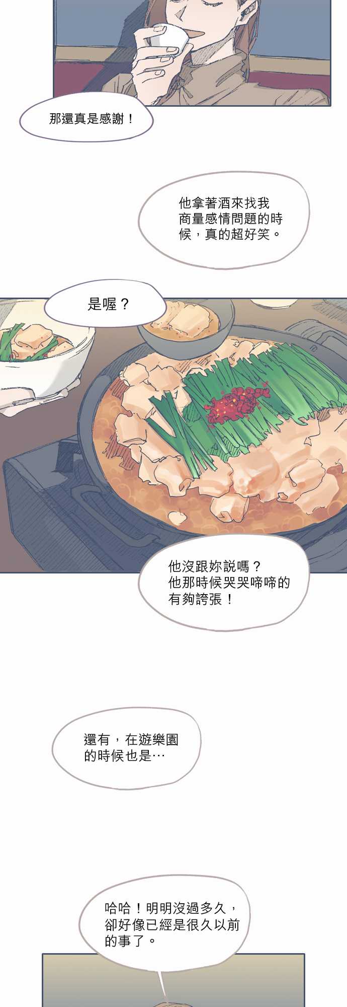 《不幸公寓》漫画最新章节第72话免费下拉式在线观看章节第【13】张图片