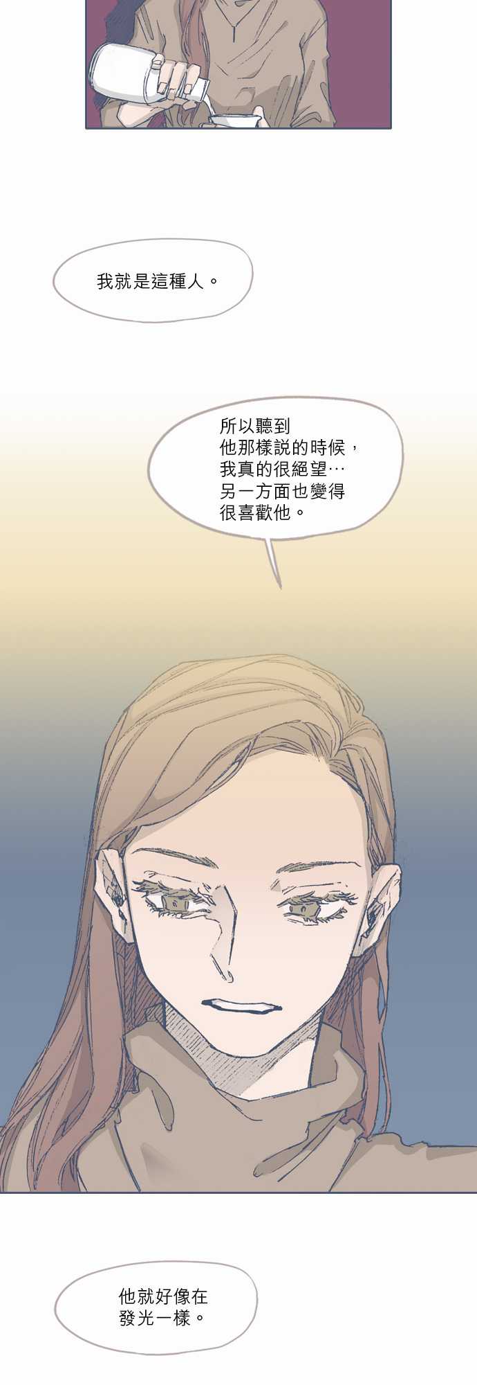 《不幸公寓》漫画最新章节第72话免费下拉式在线观看章节第【16】张图片