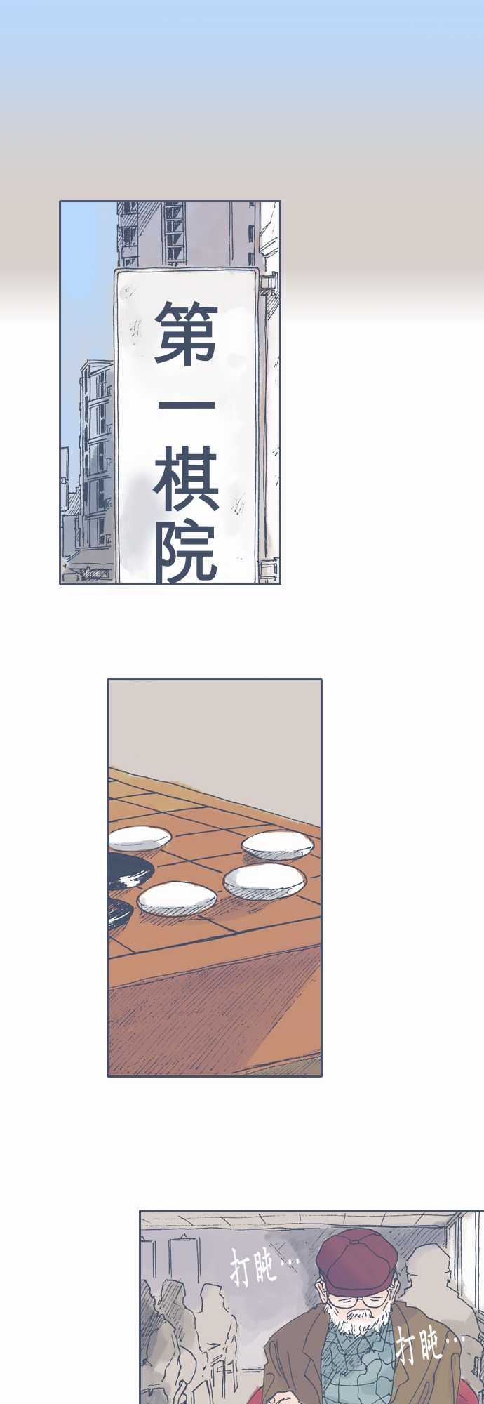 《不幸公寓》漫画最新章节第47话免费下拉式在线观看章节第【12】张图片