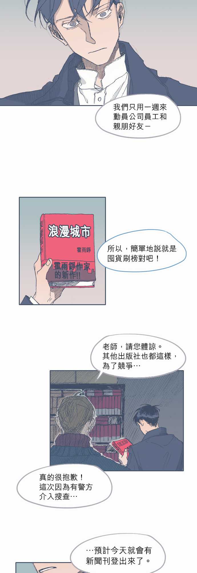 《不幸公寓》漫画最新章节第33话免费下拉式在线观看章节第【15】张图片