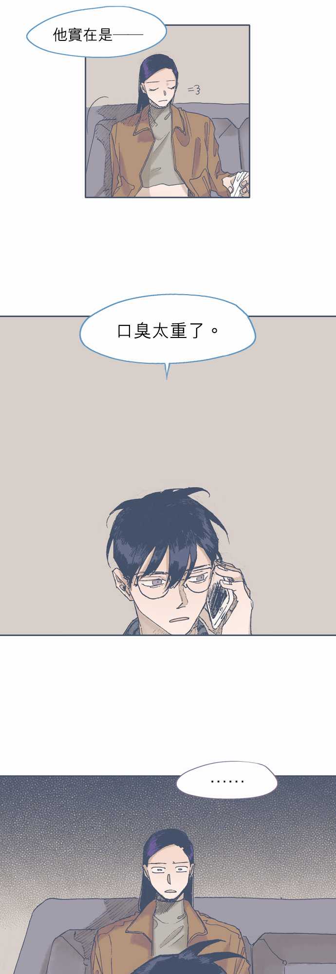 《不幸公寓》漫画最新章节第49话免费下拉式在线观看章节第【5】张图片