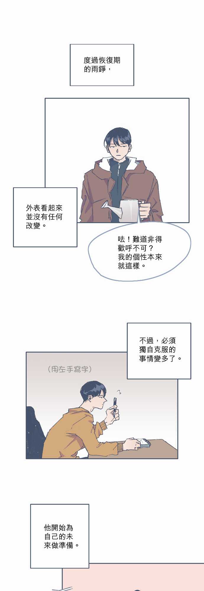 《不幸公寓》漫画最新章节第71话免费下拉式在线观看章节第【24】张图片