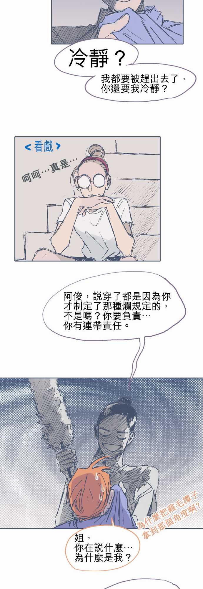 《不幸公寓》漫画最新章节第13话免费下拉式在线观看章节第【13】张图片