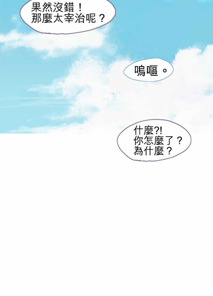 《不幸公寓》漫画最新章节第15话免费下拉式在线观看章节第【26】张图片