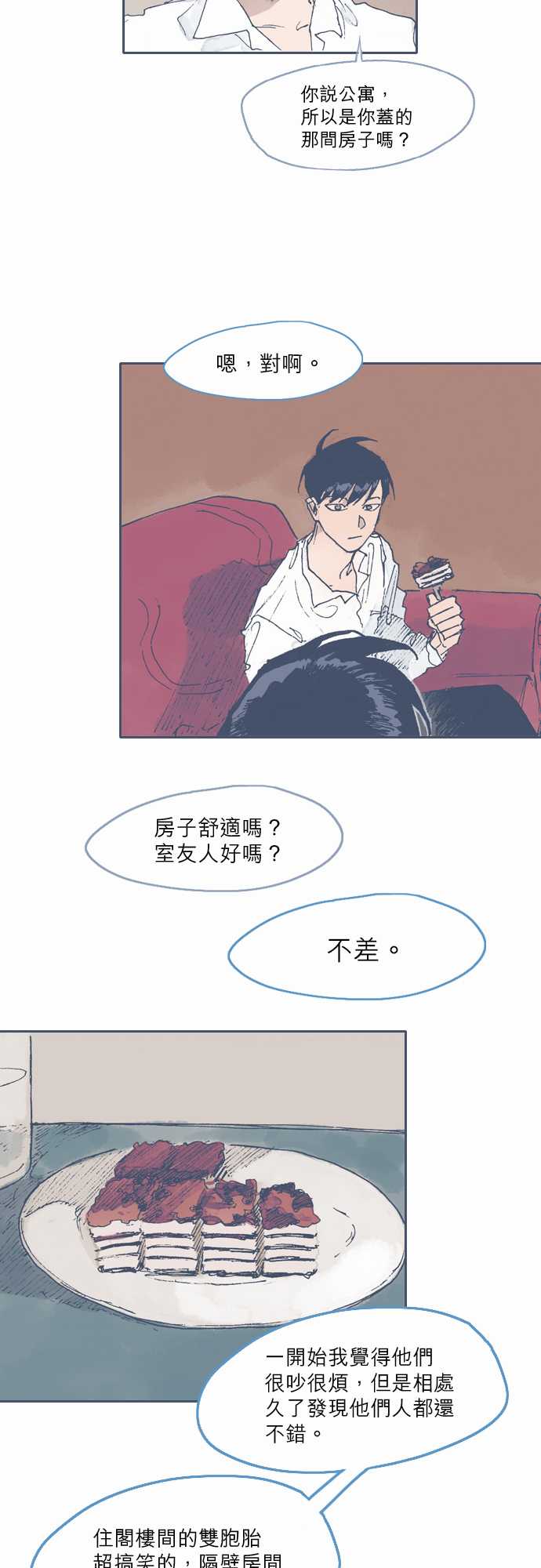 《不幸公寓》漫画最新章节第46话免费下拉式在线观看章节第【20】张图片