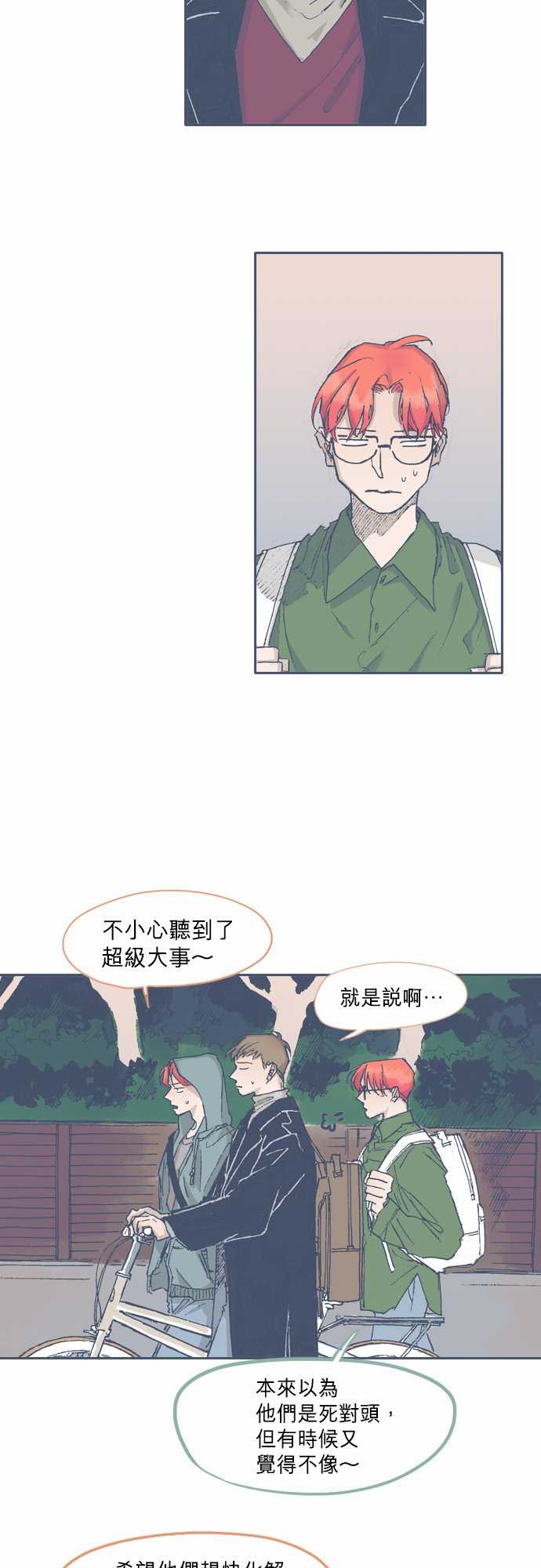 《不幸公寓》漫画最新章节第64话免费下拉式在线观看章节第【2】张图片