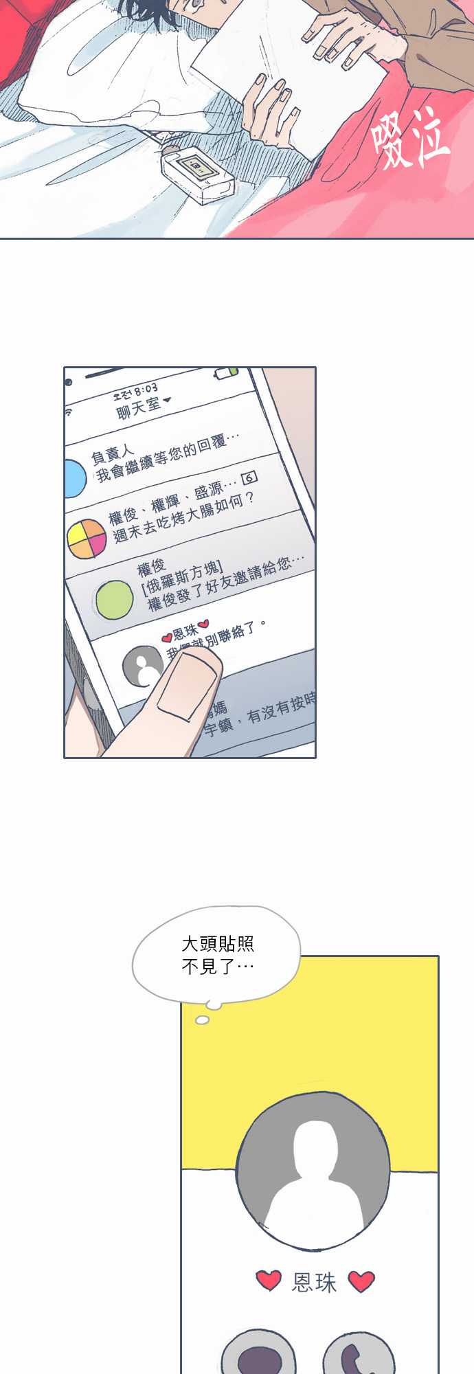 《不幸公寓》漫画最新章节第66话免费下拉式在线观看章节第【3】张图片