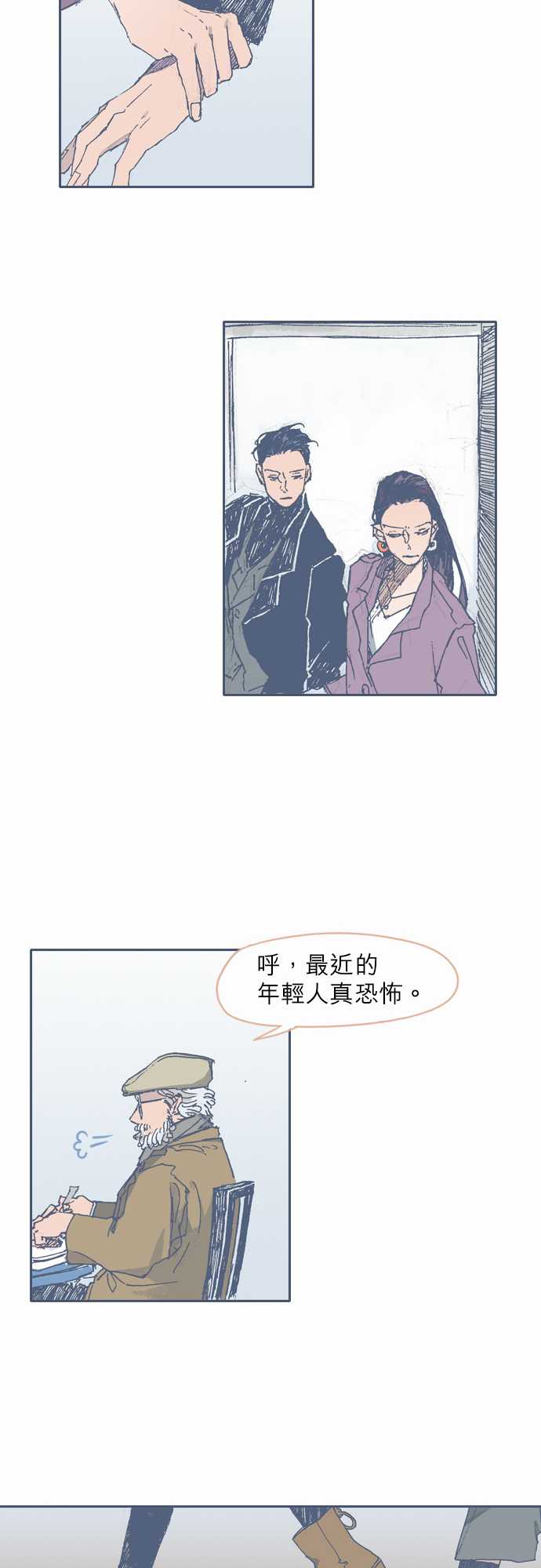 《不幸公寓》漫画最新章节第32话免费下拉式在线观看章节第【16】张图片