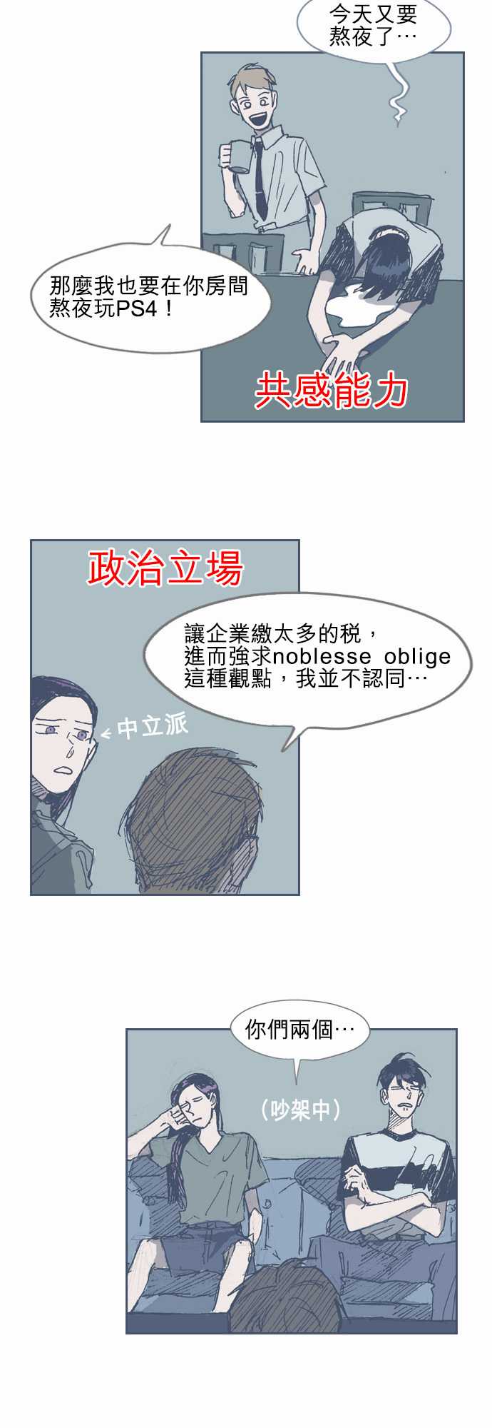 《不幸公寓》漫画最新章节第17话免费下拉式在线观看章节第【9】张图片