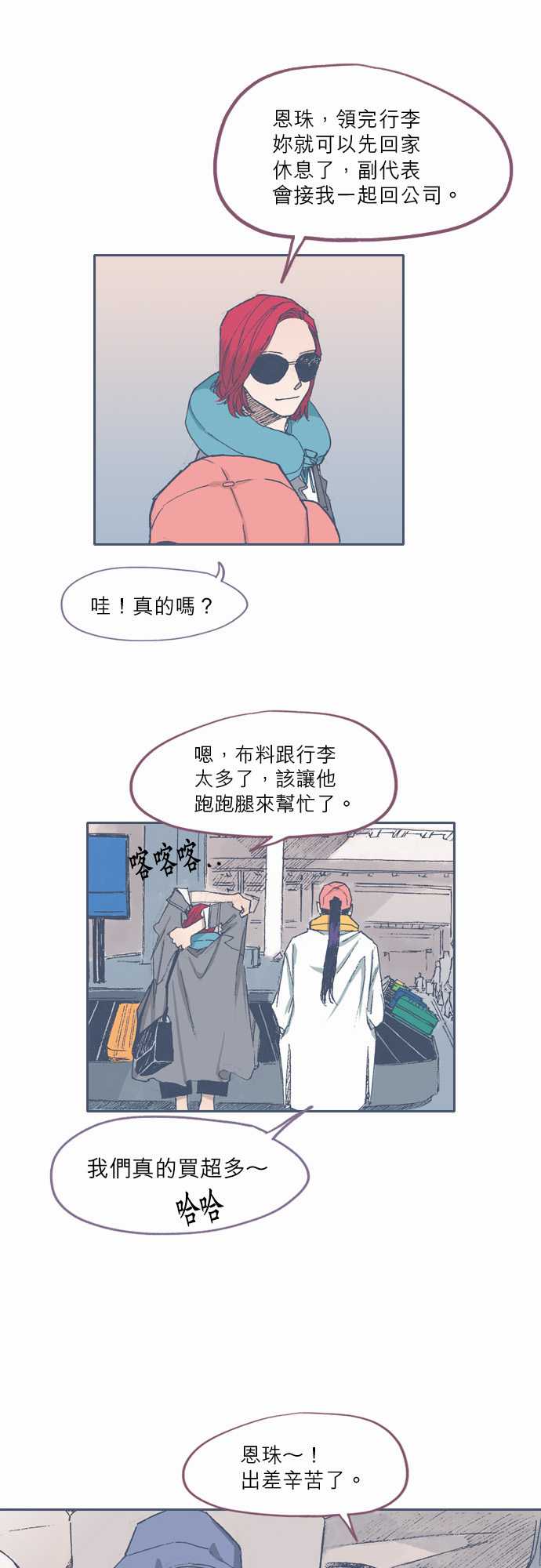 《不幸公寓》漫画最新章节第63话免费下拉式在线观看章节第【9】张图片