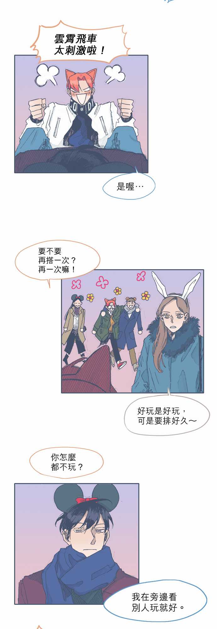 《不幸公寓》漫画最新章节第36话免费下拉式在线观看章节第【3】张图片