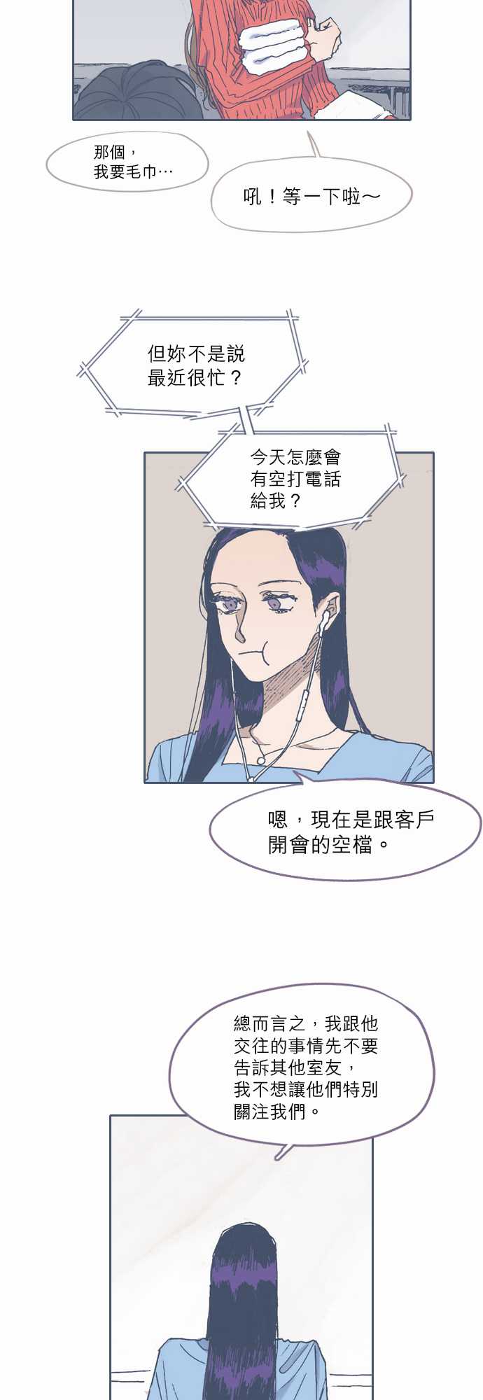 《不幸公寓》漫画最新章节第54话免费下拉式在线观看章节第【9】张图片