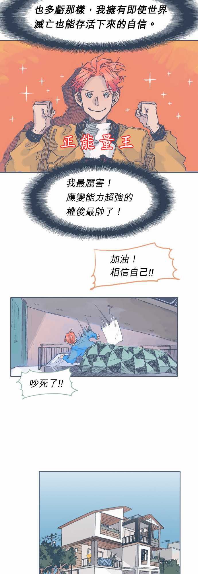 《不幸公寓》漫画最新章节第24话免费下拉式在线观看章节第【8】张图片