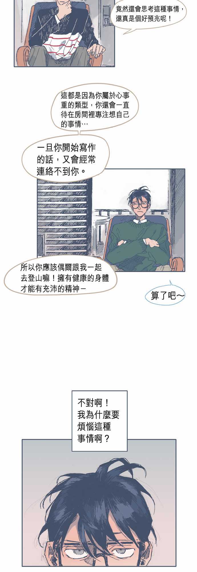 《不幸公寓》漫画最新章节第27话免费下拉式在线观看章节第【8】张图片