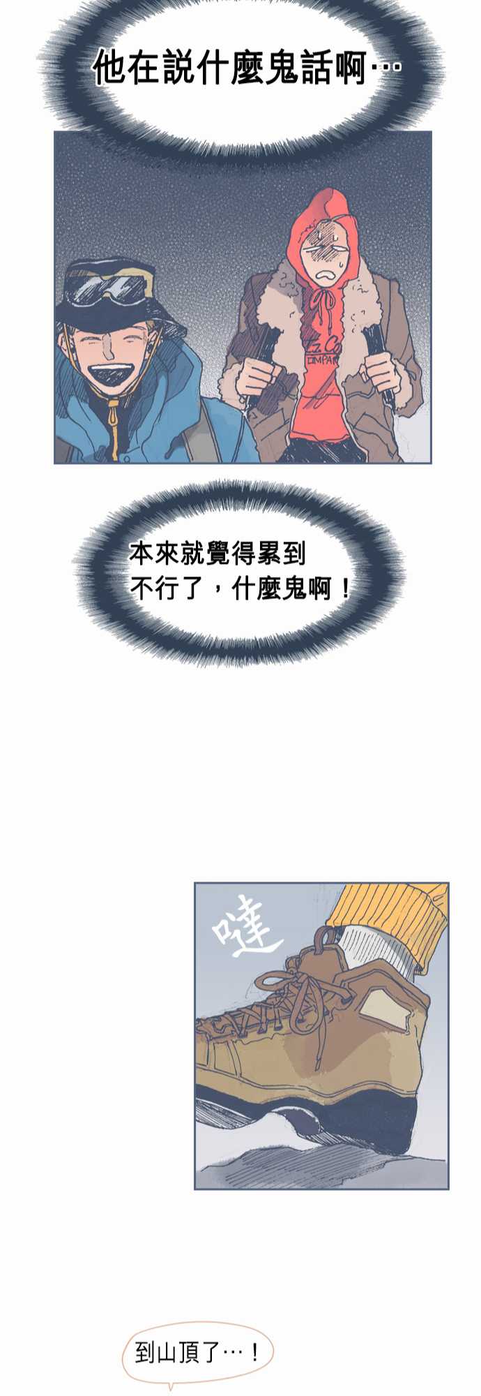 《不幸公寓》漫画最新章节第29话免费下拉式在线观看章节第【24】张图片