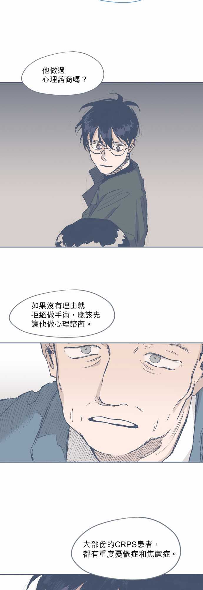 《不幸公寓》漫画最新章节第55话免费下拉式在线观看章节第【9】张图片