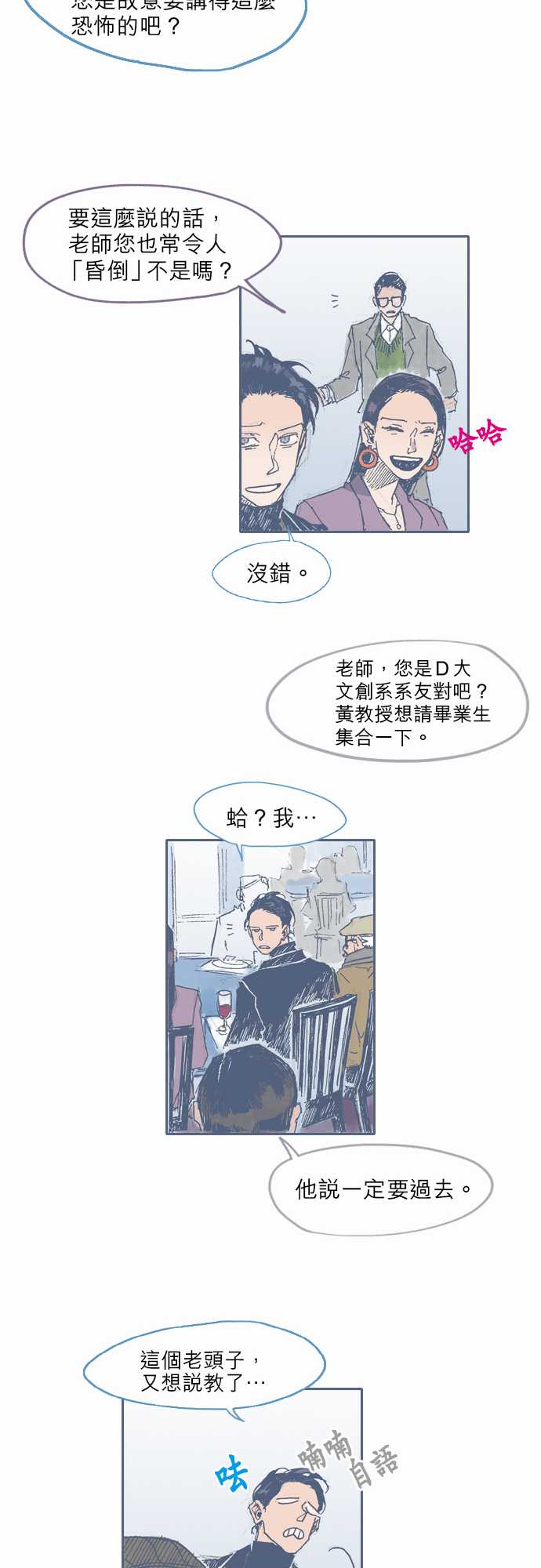 《不幸公寓》漫画最新章节第31话免费下拉式在线观看章节第【15】张图片