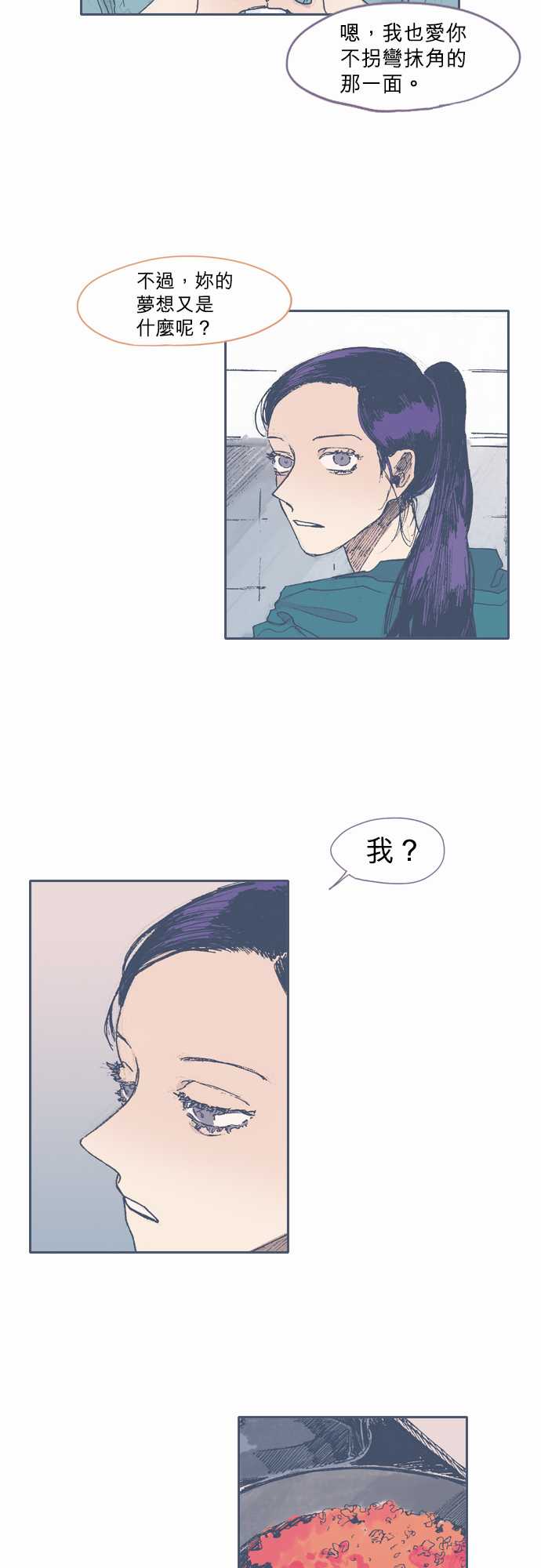 《不幸公寓》漫画最新章节第42话免费下拉式在线观看章节第【11】张图片