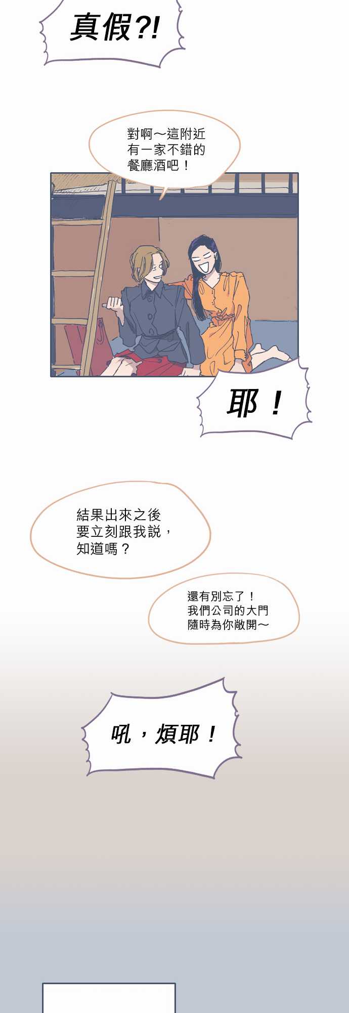 《不幸公寓》漫画最新章节第51话免费下拉式在线观看章节第【24】张图片