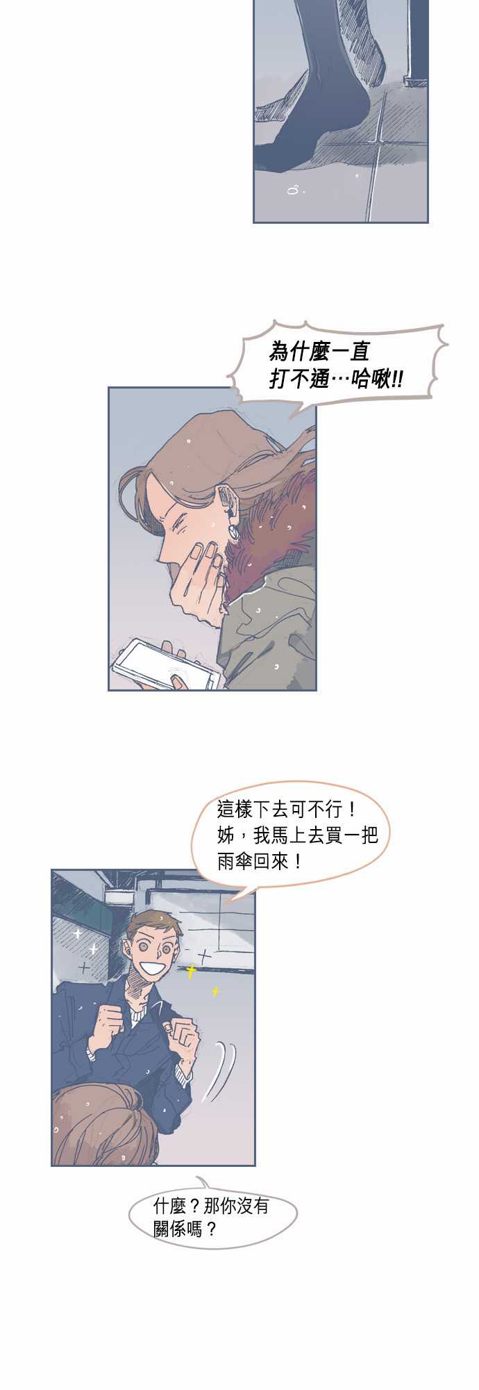 《不幸公寓》漫画最新章节第29话免费下拉式在线观看章节第【5】张图片