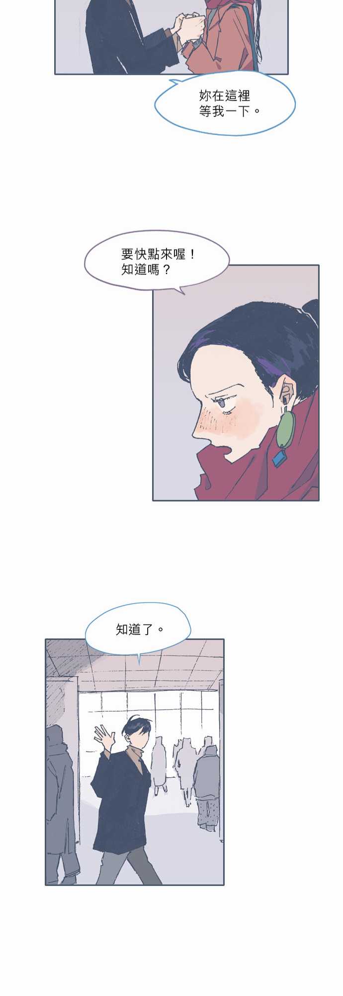 《不幸公寓》漫画最新章节第69话免费下拉式在线观看章节第【23】张图片