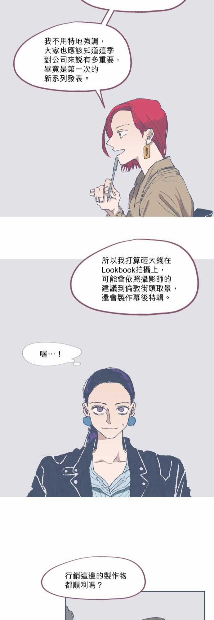 《不幸公寓》漫画最新章节第61话免费下拉式在线观看章节第【22】张图片