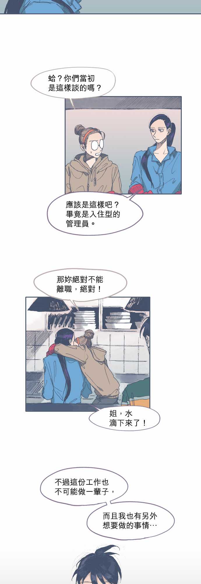 《不幸公寓》漫画最新章节第41话免费下拉式在线观看章节第【10】张图片