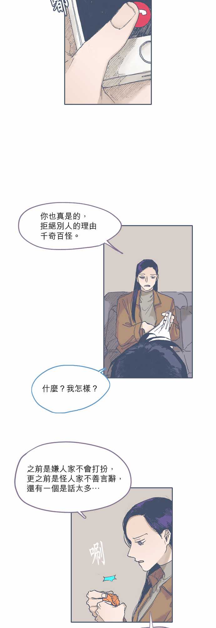 《不幸公寓》漫画最新章节第49话免费下拉式在线观看章节第【7】张图片