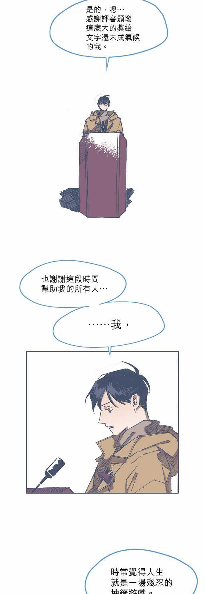 《不幸公寓》漫画最新章节第71话免费下拉式在线观看章节第【11】张图片