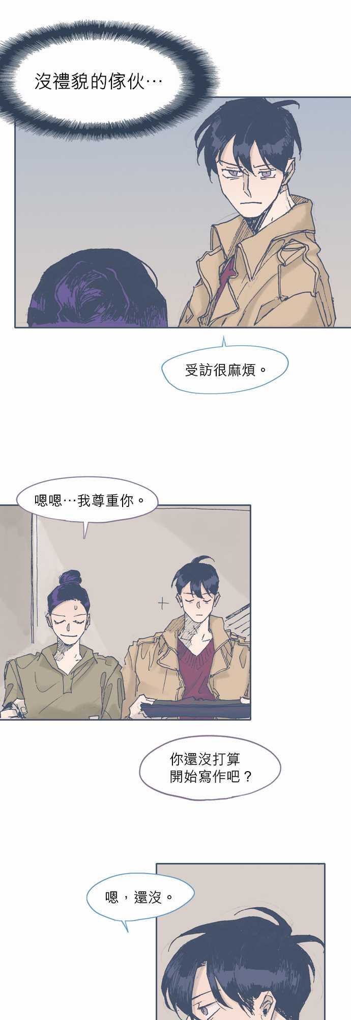 《不幸公寓》漫画最新章节第47话免费下拉式在线观看章节第【7】张图片