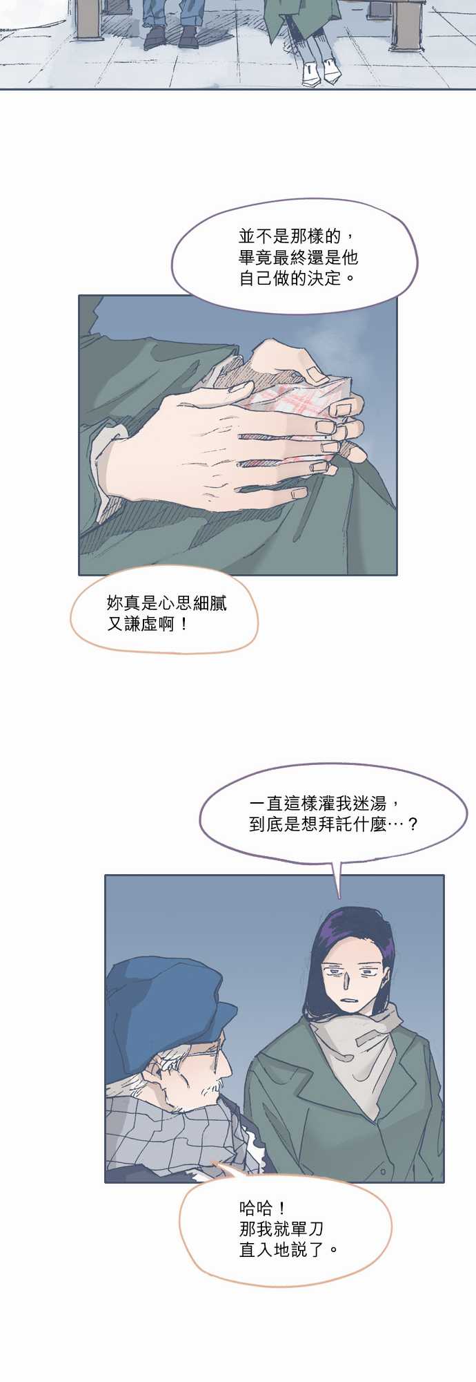 《不幸公寓》漫画最新章节第67话免费下拉式在线观看章节第【18】张图片