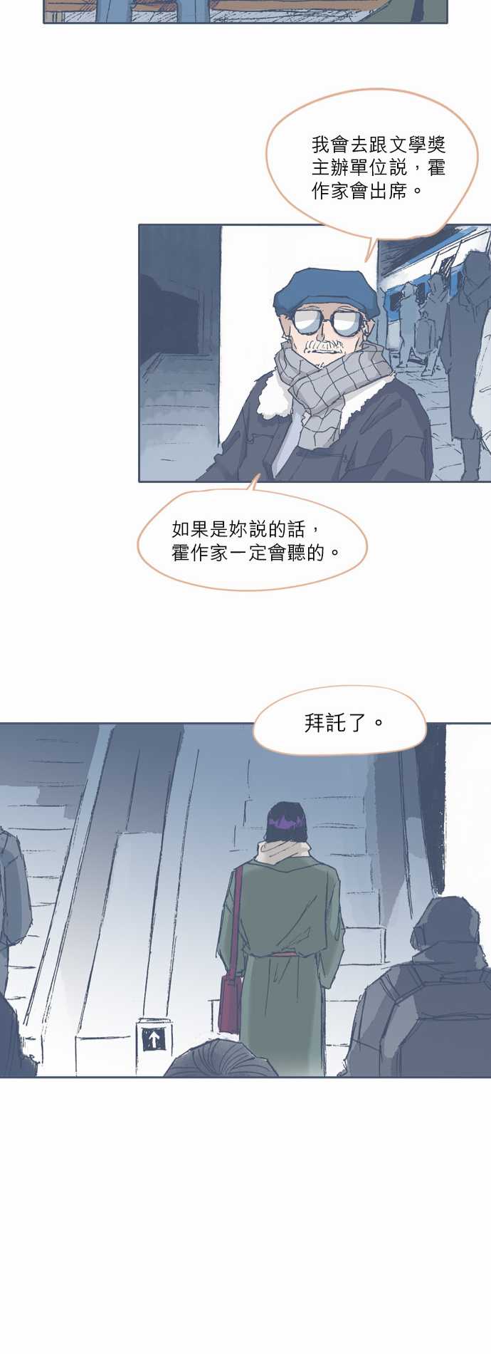 《不幸公寓》漫画最新章节第67话免费下拉式在线观看章节第【25】张图片