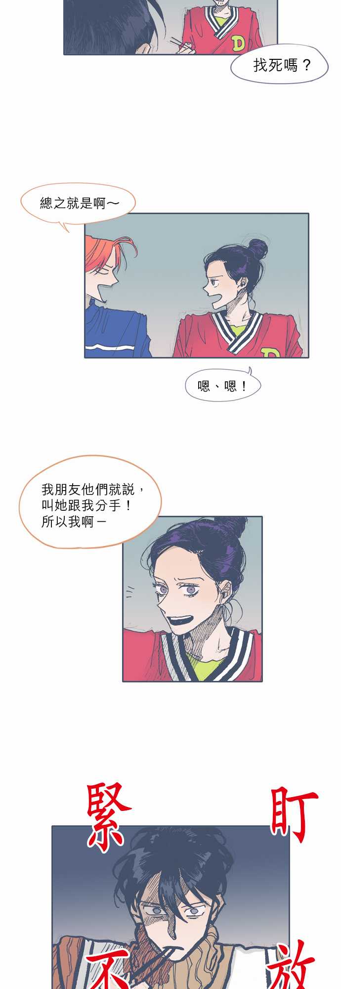 《不幸公寓》漫画最新章节第38话免费下拉式在线观看章节第【3】张图片