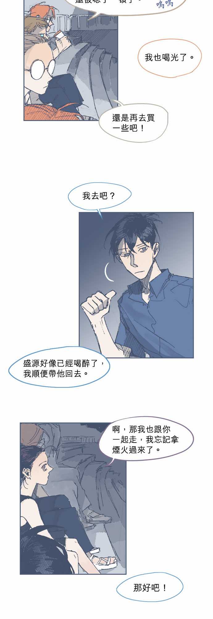 《不幸公寓》漫画最新章节第20话免费下拉式在线观看章节第【2】张图片