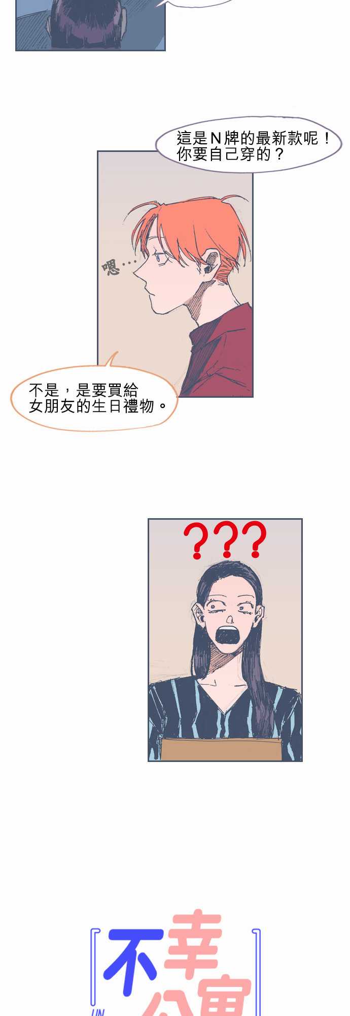 《不幸公寓》漫画最新章节第17话免费下拉式在线观看章节第【5】张图片