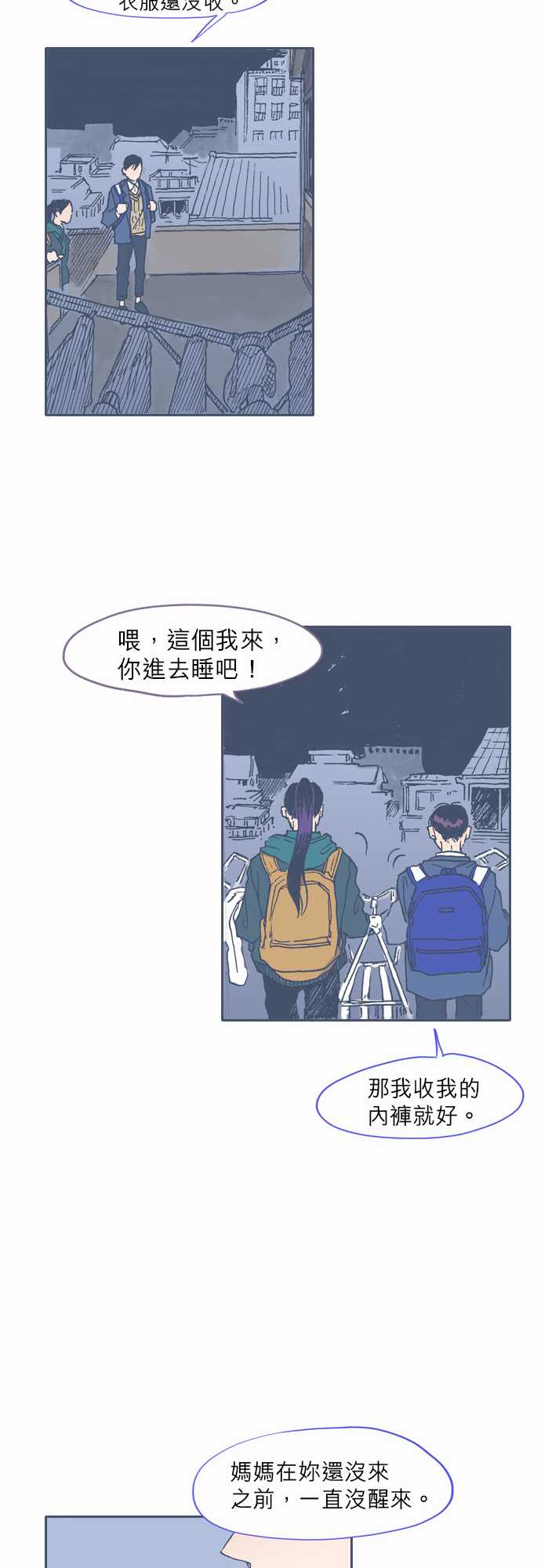 《不幸公寓》漫画最新章节第44话免费下拉式在线观看章节第【18】张图片