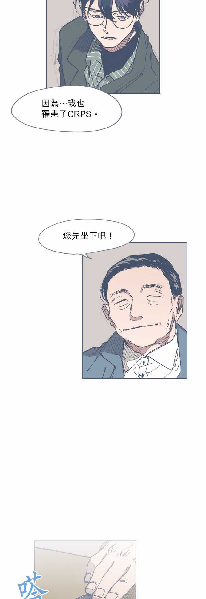 《不幸公寓》漫画最新章节第55话免费下拉式在线观看章节第【11】张图片