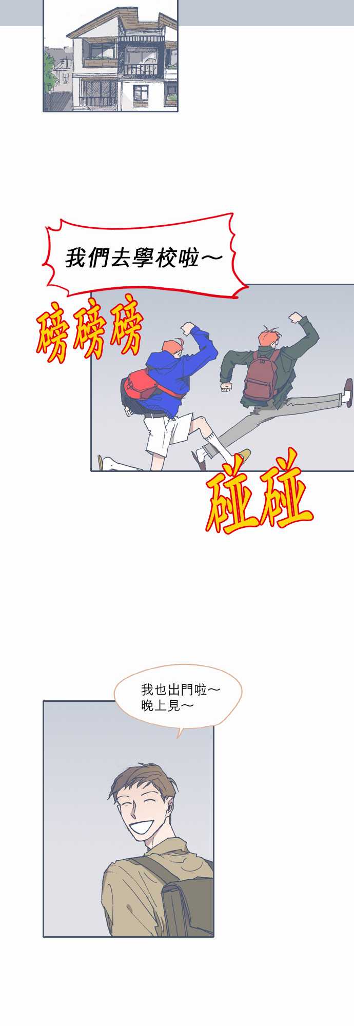 《不幸公寓》漫画最新章节第51话免费下拉式在线观看章节第【25】张图片