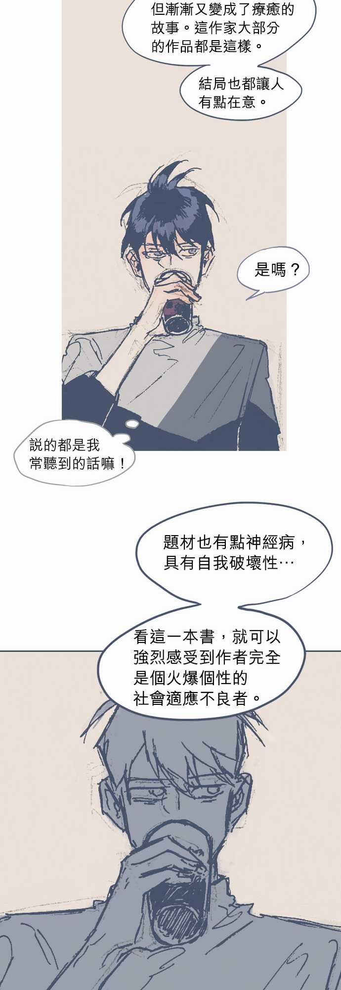 《不幸公寓》漫画最新章节第9话免费下拉式在线观看章节第【12】张图片