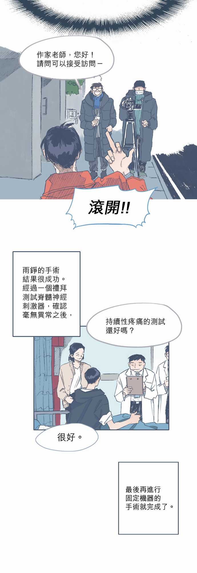 《不幸公寓》漫画最新章节第71话免费下拉式在线观看章节第【23】张图片